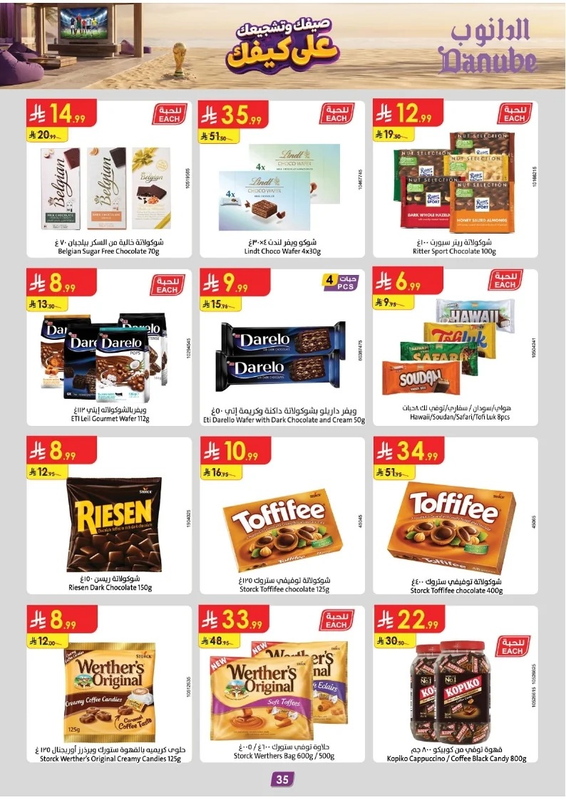 86e038d448e871a2b9c23a81f4732cdd (1) page 037 عروض الدانوب خميس مشيط الاربعاء 16 محرم 1448هـ صيفك و تشجيعك علي كيفك